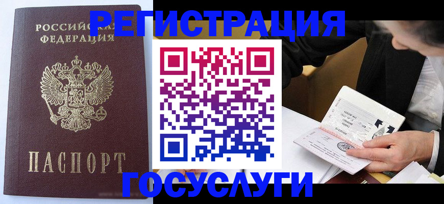 временная регистрация поиск в Балтийске